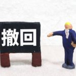 フリーランスにとってなおのこと契約書が重要になっていく